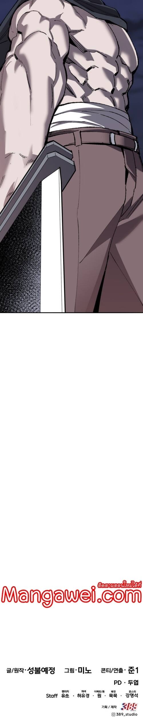 Limit Breaker ยอดคนเลเวลทะลุ ตอนที่ 141 แปลไทย