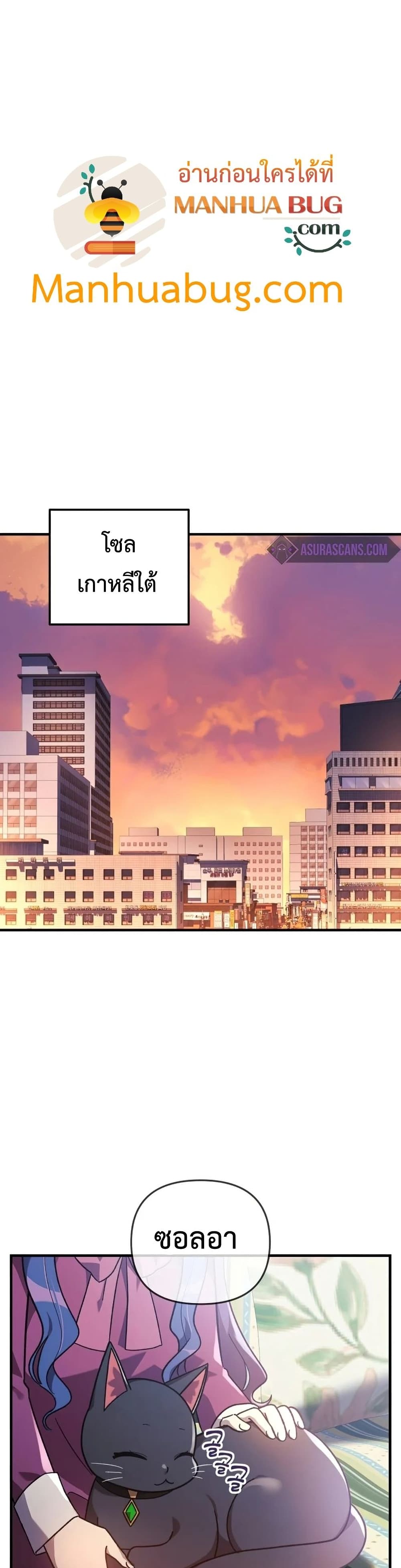 My Daughter is the Final Boss ตอนที่ 35 แปลไทย