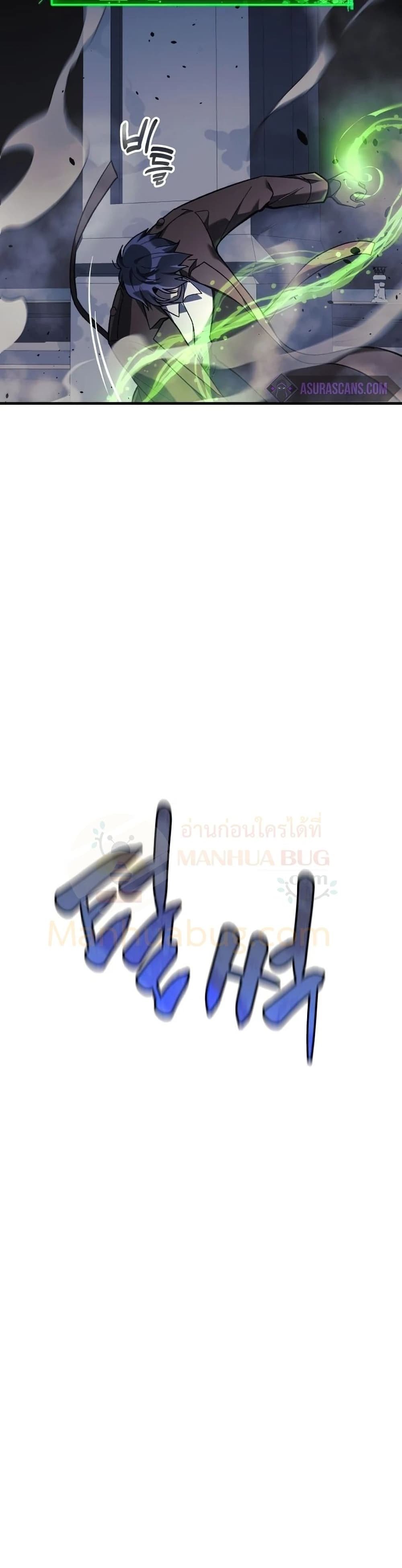 My Daughter is the Final Boss ตอนที่ 35 แปลไทย