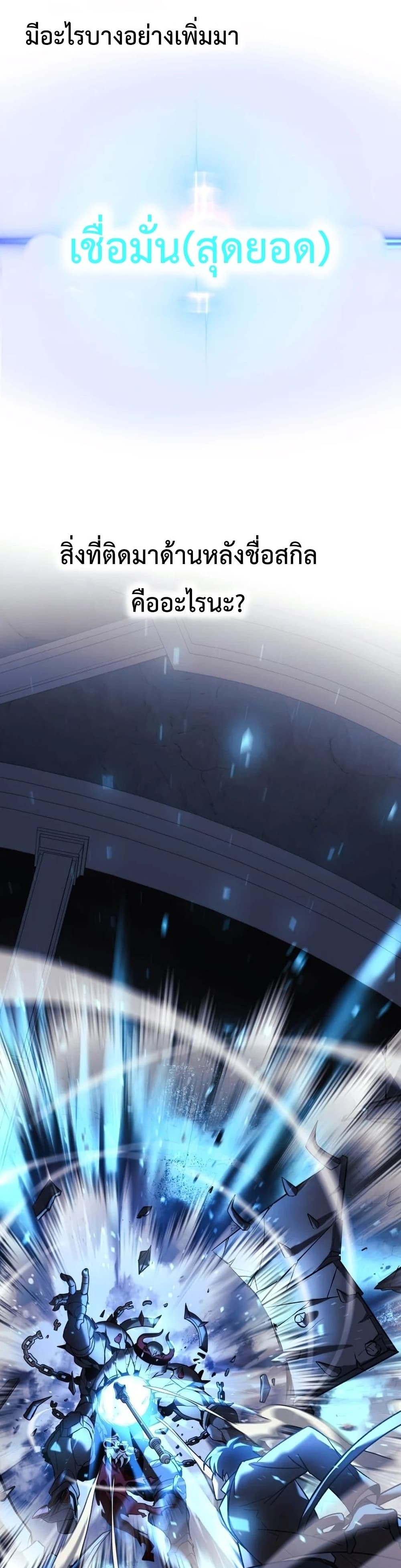 My Daughter is the Final Boss ตอนที่ 35 แปลไทย