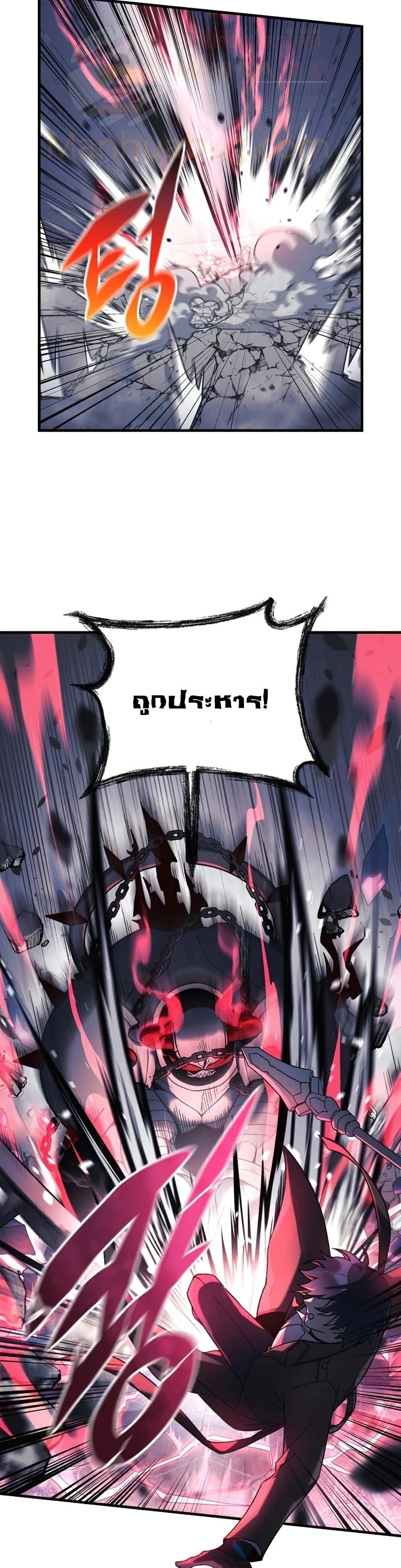 My Daughter is the Final Boss ตอนที่ 35 แปลไทย