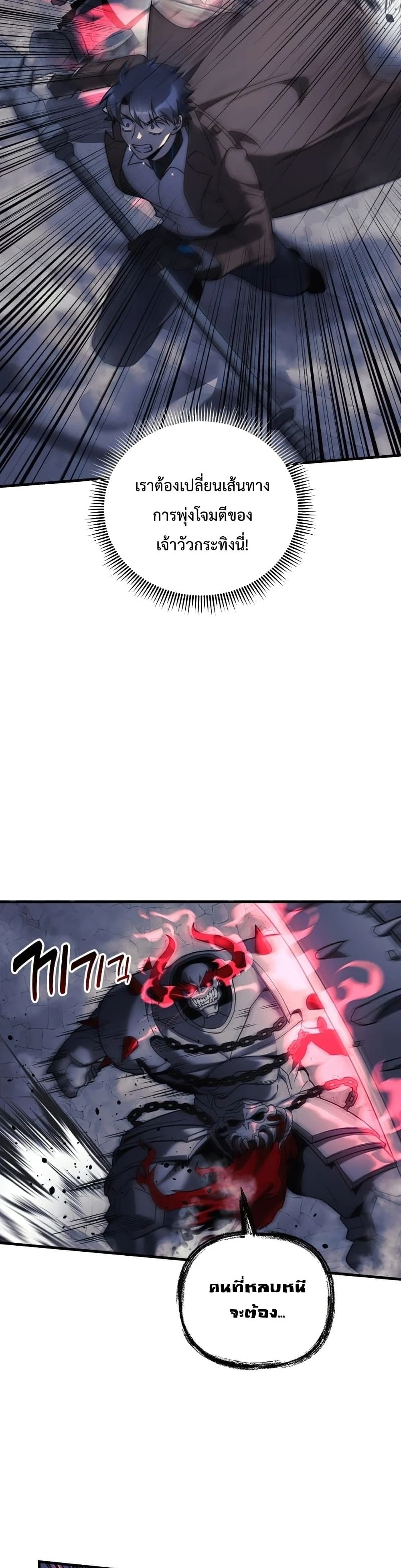 My Daughter is the Final Boss ตอนที่ 35 แปลไทย