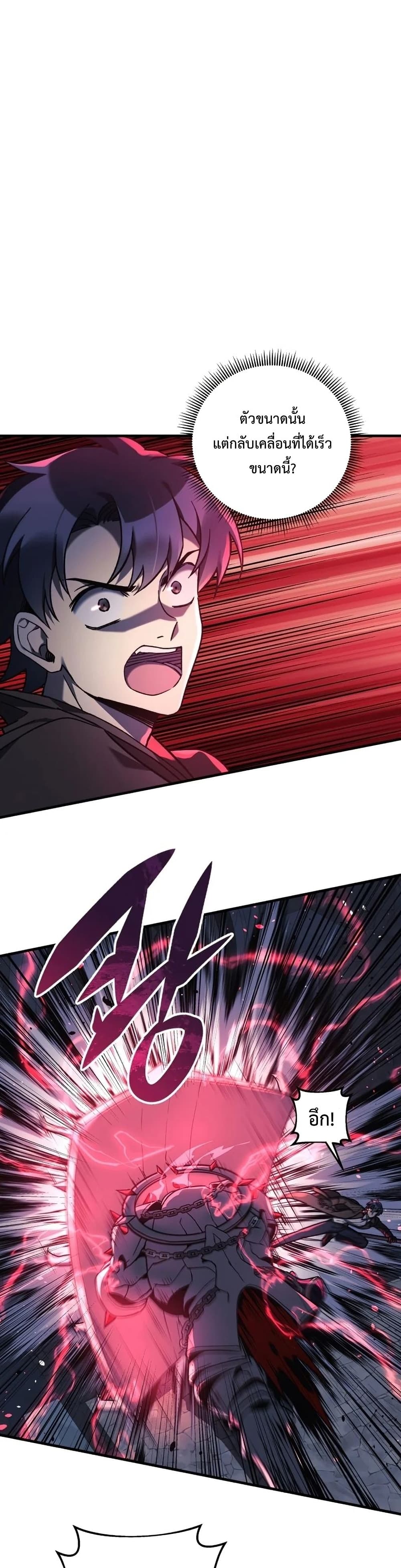 My Daughter is the Final Boss ตอนที่ 35 แปลไทย