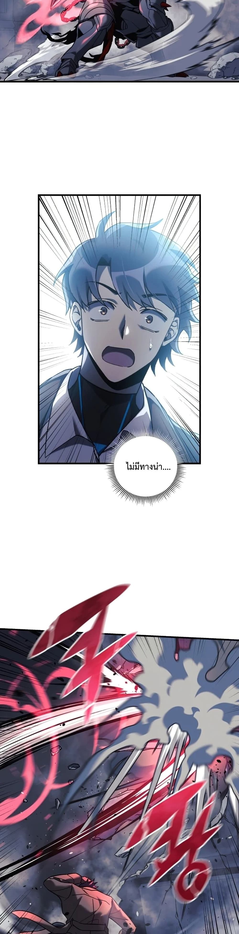 My Daughter is the Final Boss ตอนที่ 35 แปลไทย