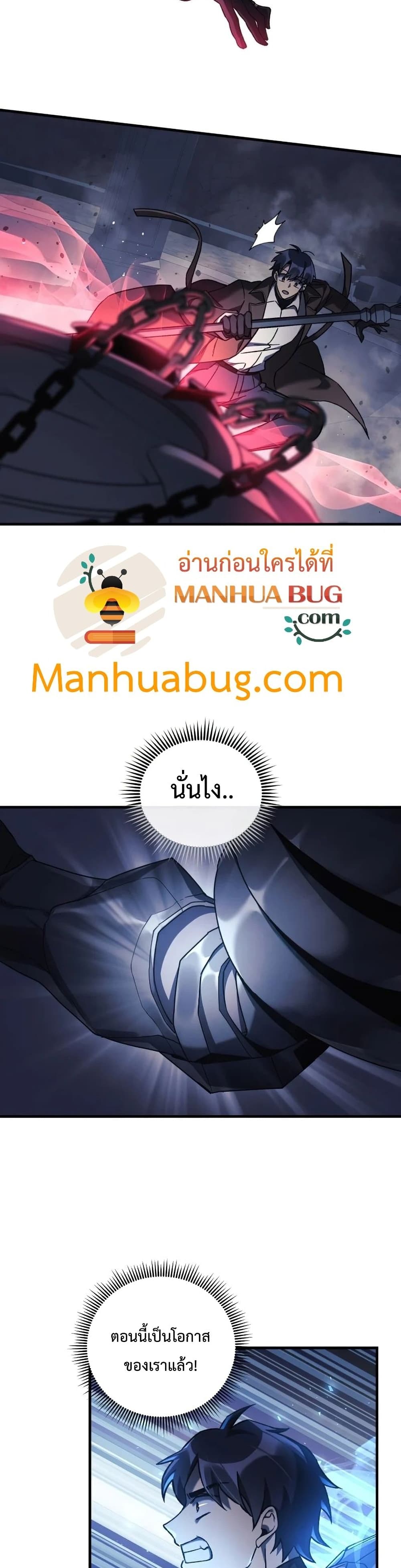 My Daughter is the Final Boss ตอนที่ 35 แปลไทย