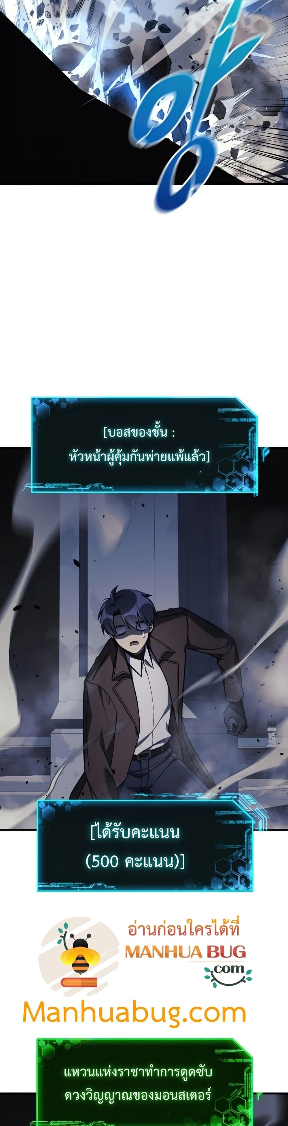 My Daughter is the Final Boss ตอนที่ 35 แปลไทย