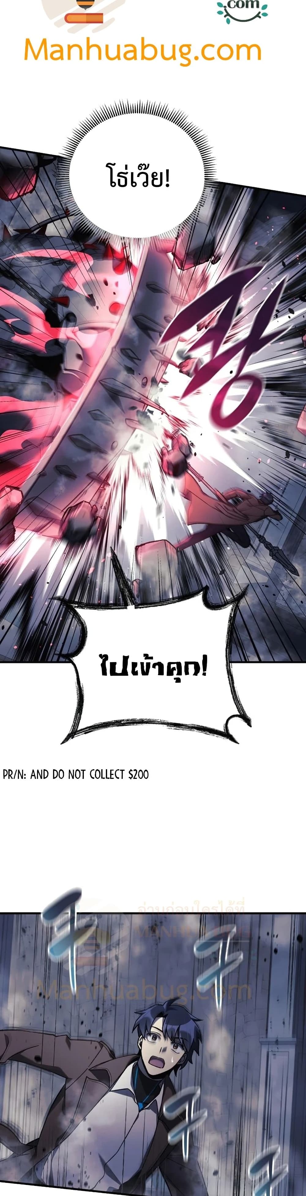 My Daughter is the Final Boss ตอนที่ 35 แปลไทย