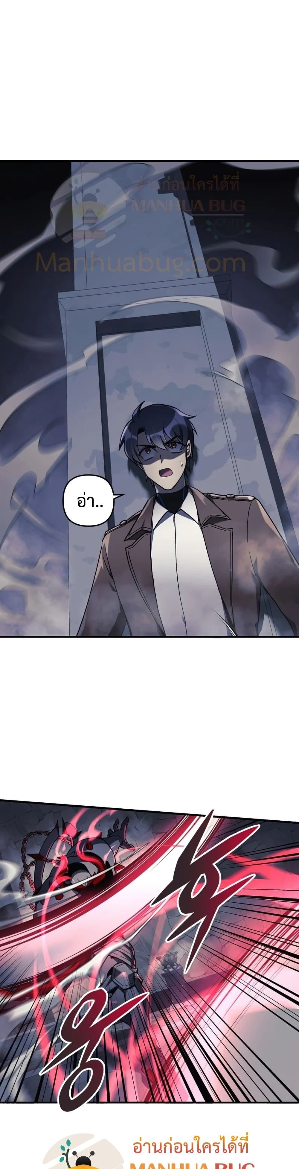 My Daughter is the Final Boss ตอนที่ 35 แปลไทย