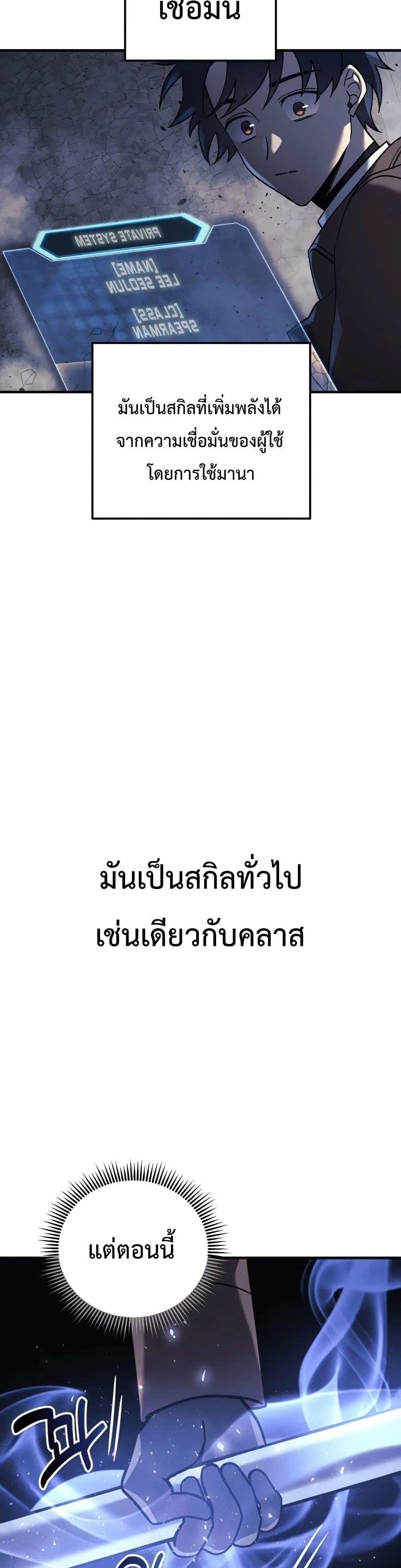 My Daughter is the Final Boss ตอนที่ 35 แปลไทย