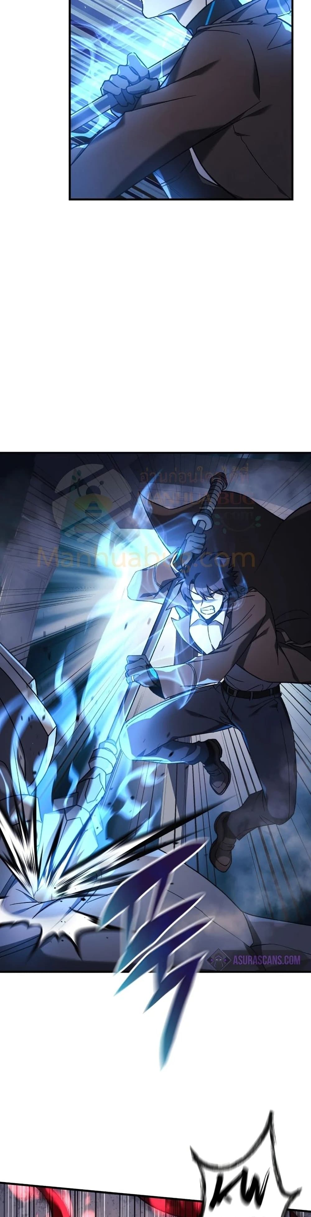 My Daughter is the Final Boss ตอนที่ 35 แปลไทย