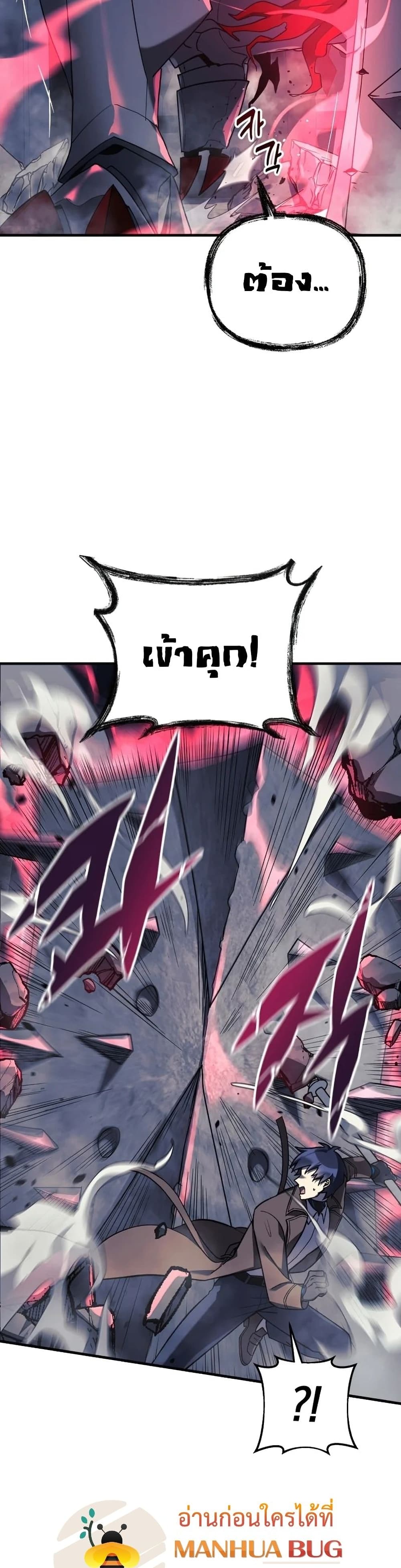 My Daughter is the Final Boss ตอนที่ 35 แปลไทย