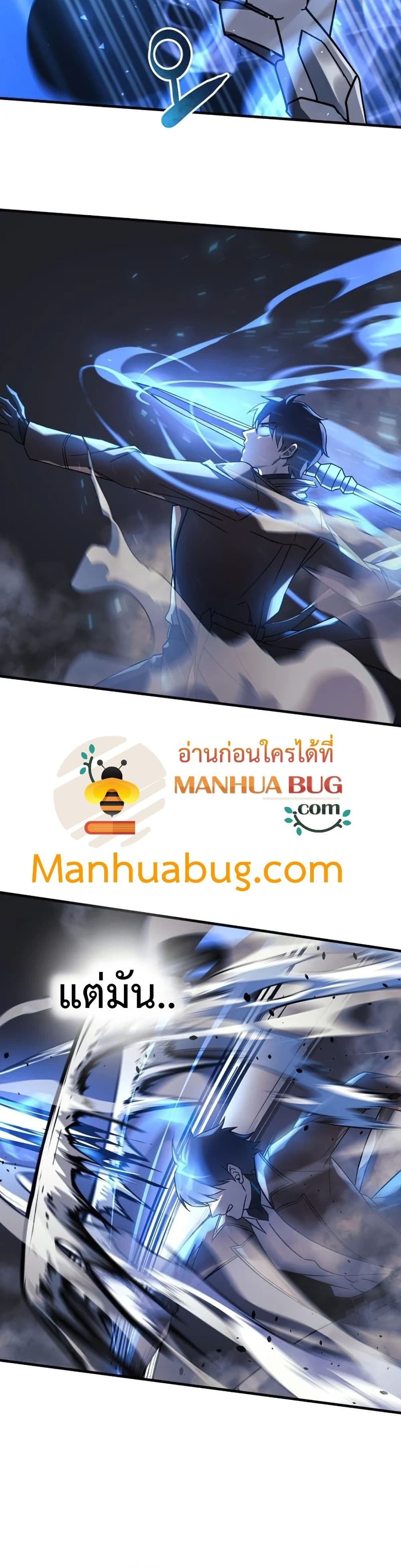 My Daughter is the Final Boss ตอนที่ 35 แปลไทย