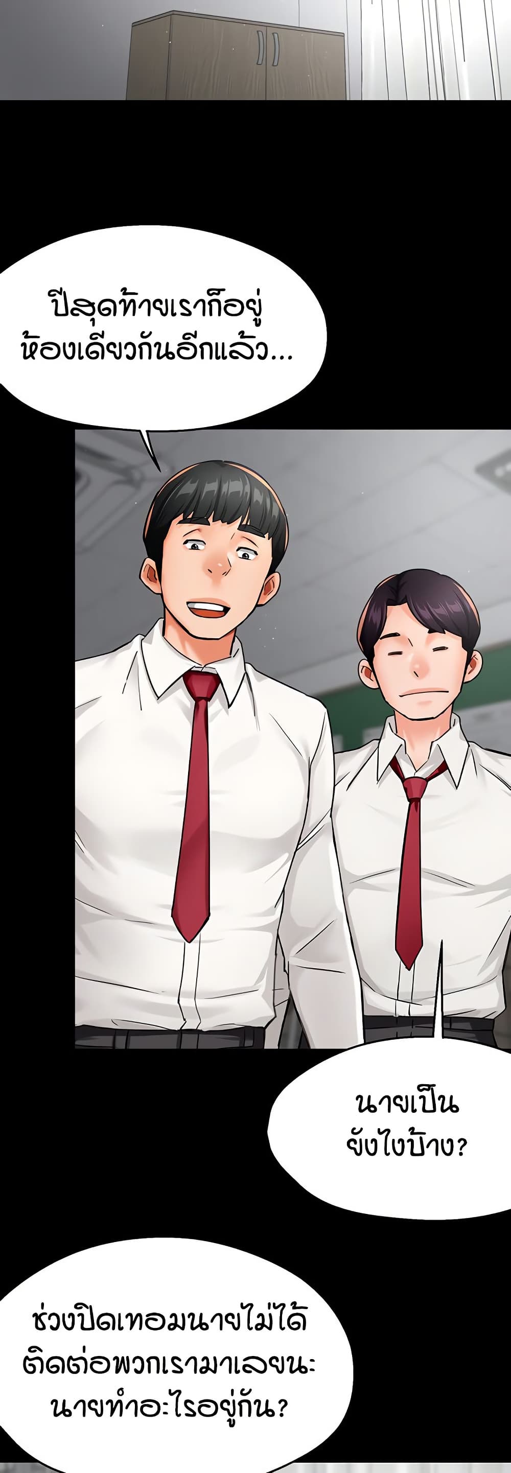 Yogurt Delivery Lady - ตอนที่ 31