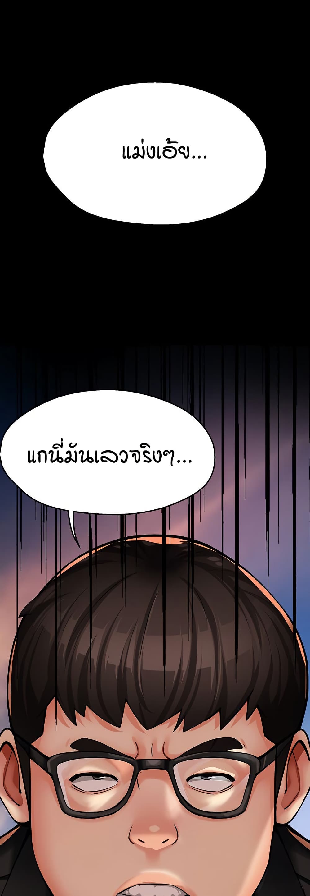 Yogurt Delivery Lady - ตอนที่ 31