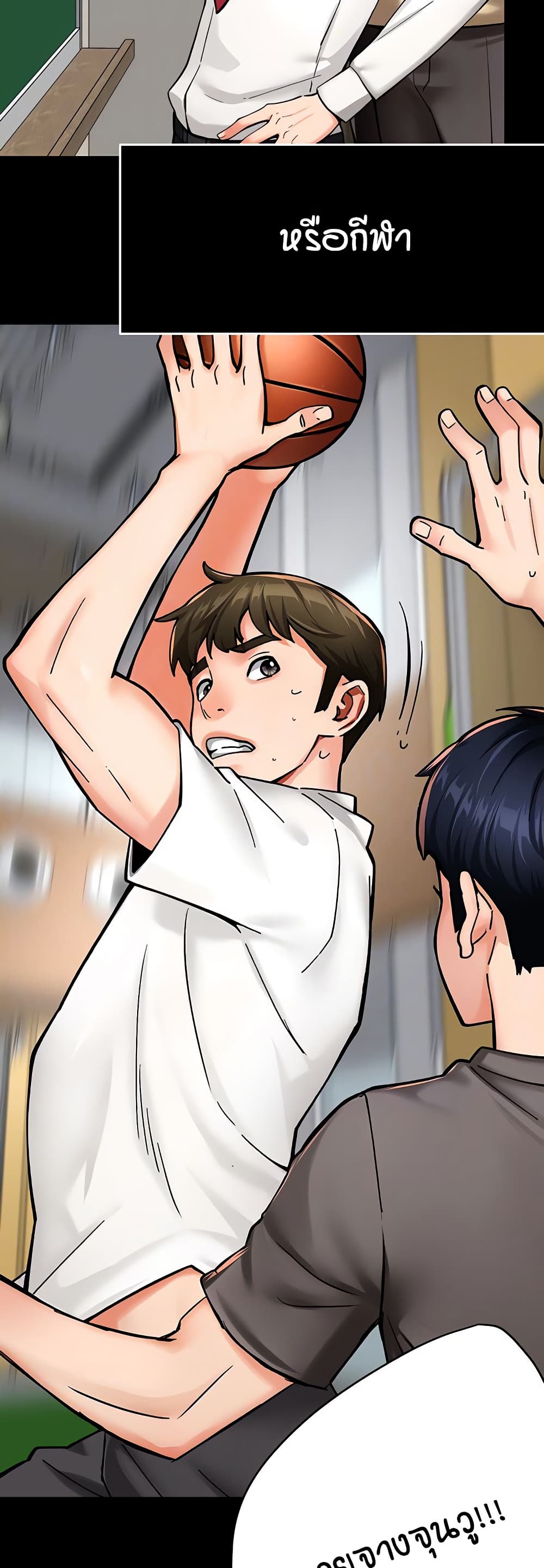 Yogurt Delivery Lady - ตอนที่ 31