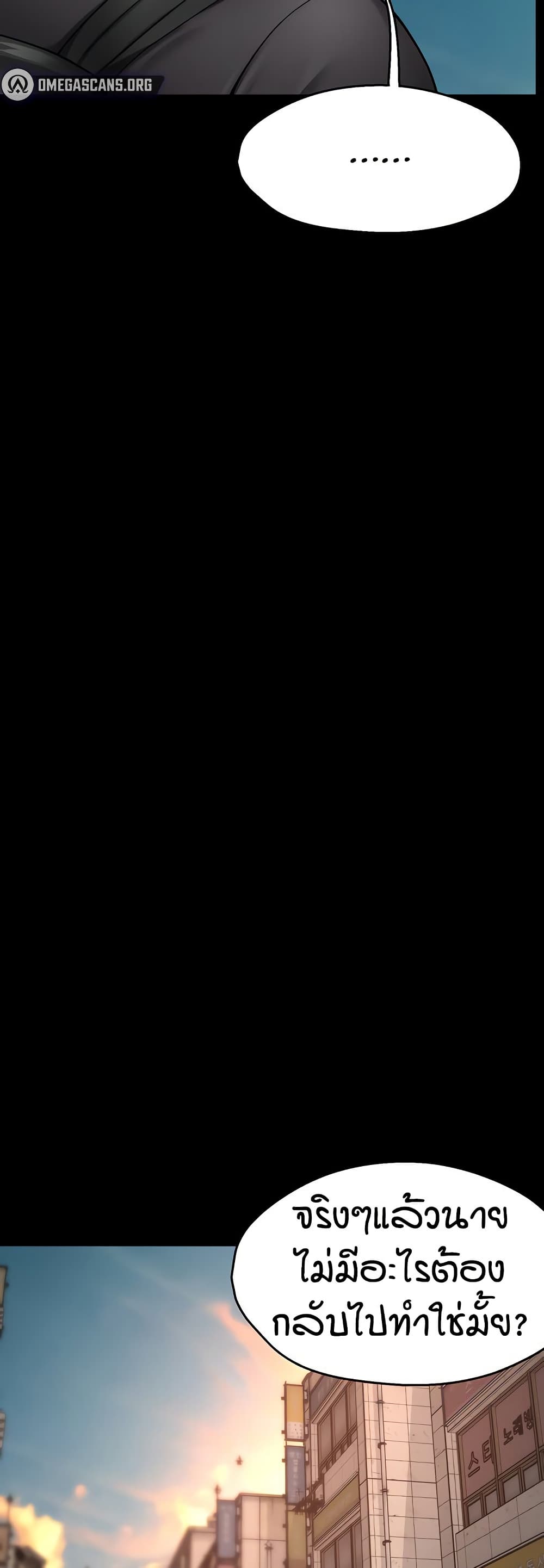 Yogurt Delivery Lady - ตอนที่ 31