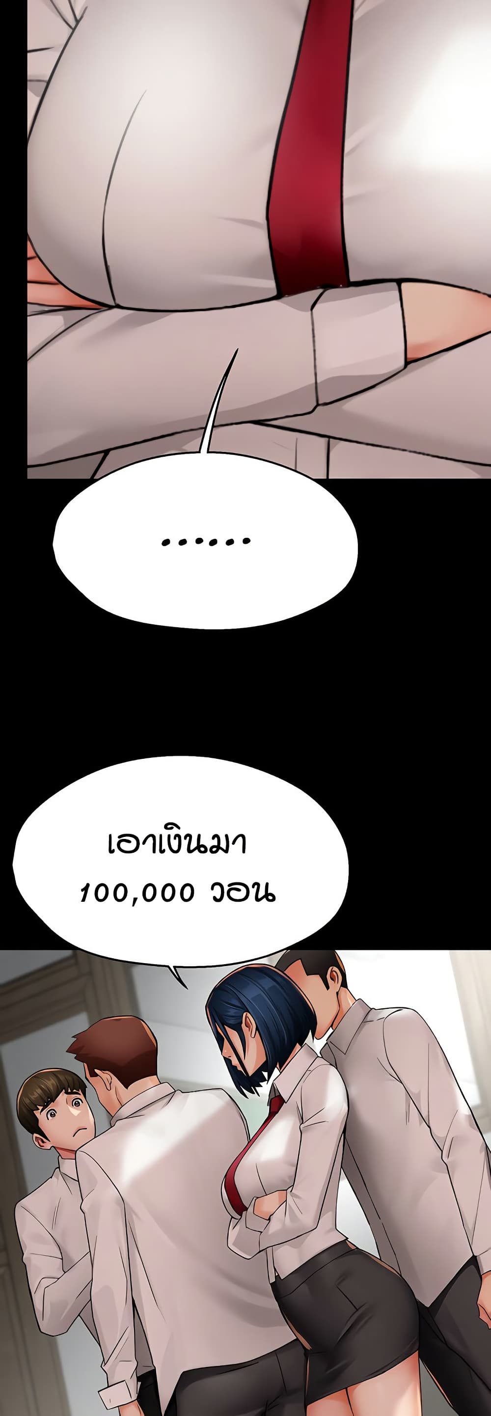 Yogurt Delivery Lady - ตอนที่ 31