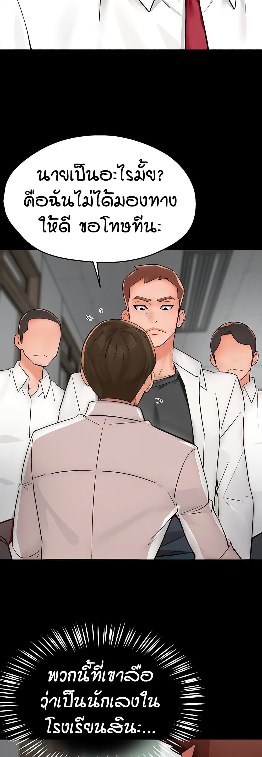 Yogurt Delivery Lady - ตอนที่ 31