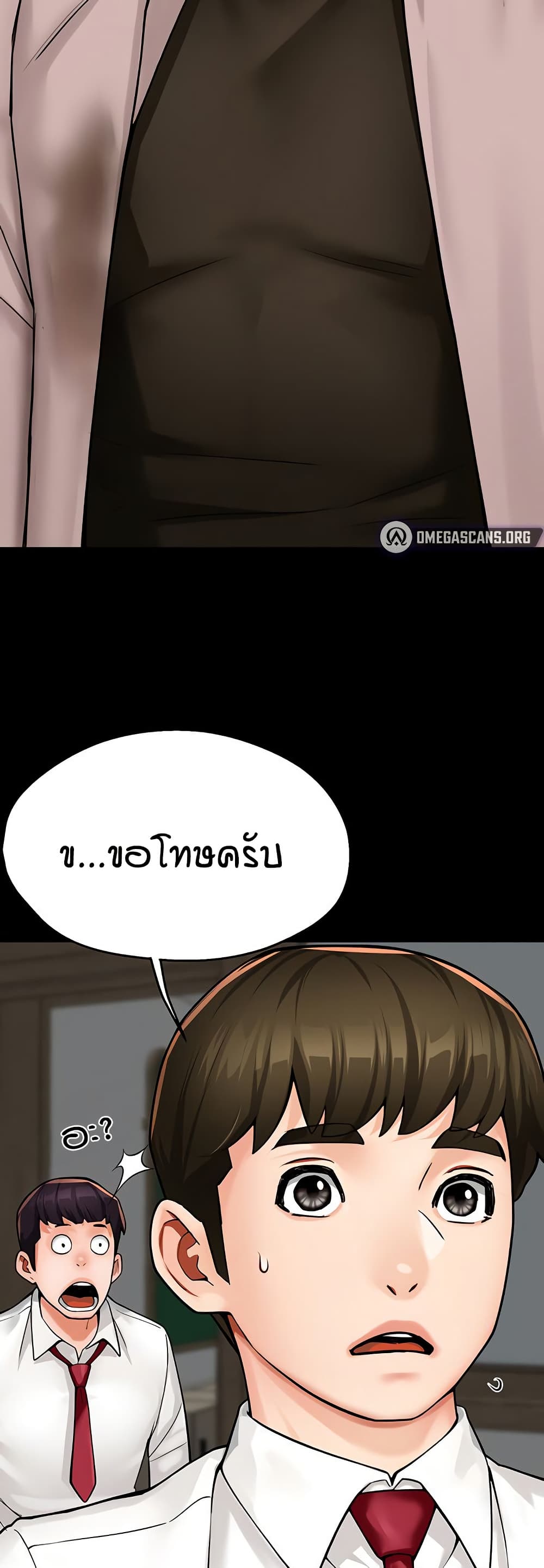 Yogurt Delivery Lady - ตอนที่ 31