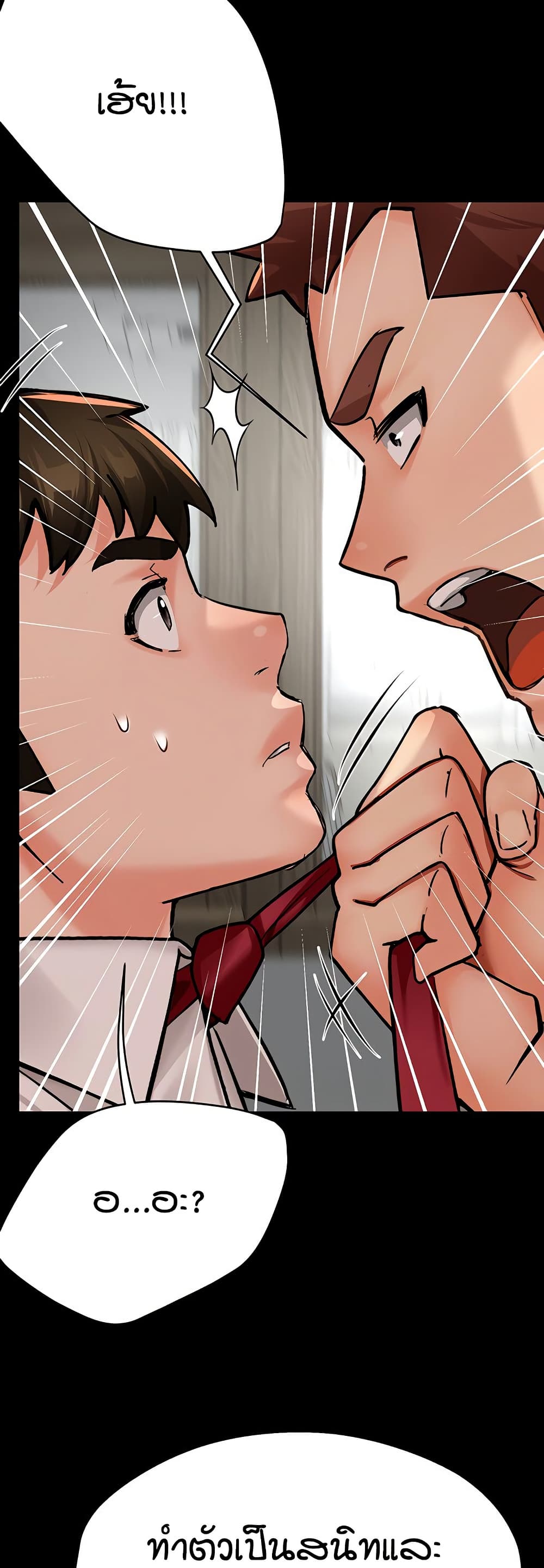 Yogurt Delivery Lady - ตอนที่ 31