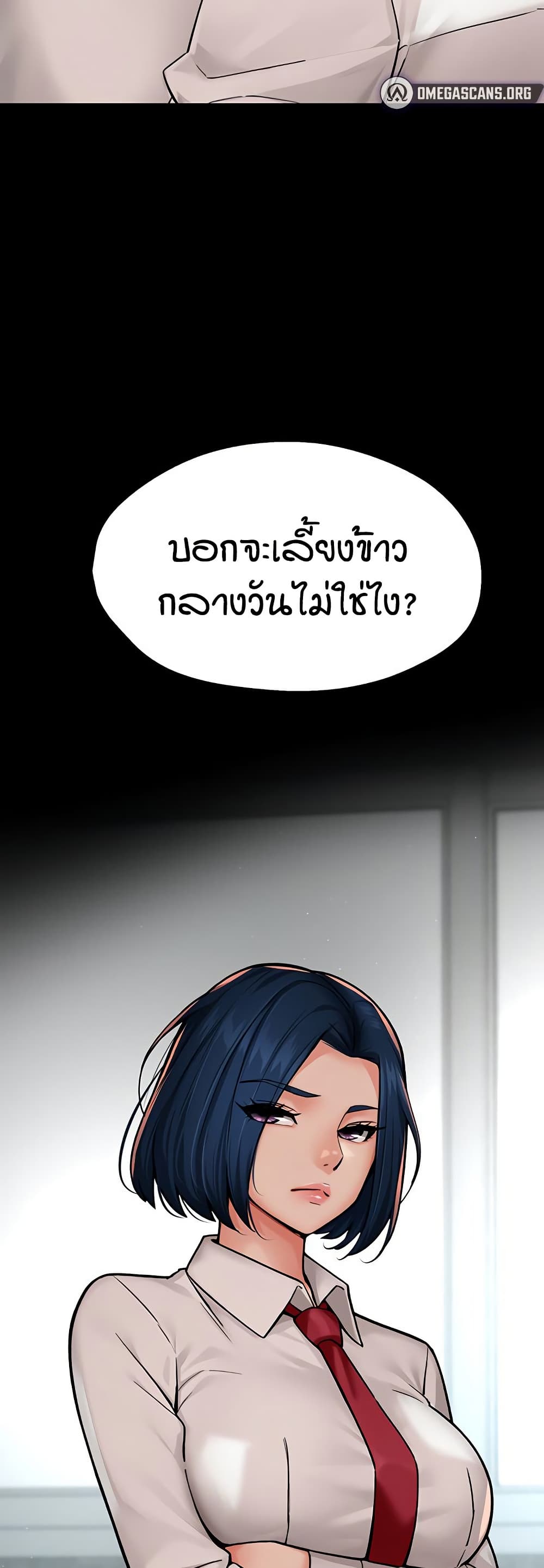 Yogurt Delivery Lady - ตอนที่ 31