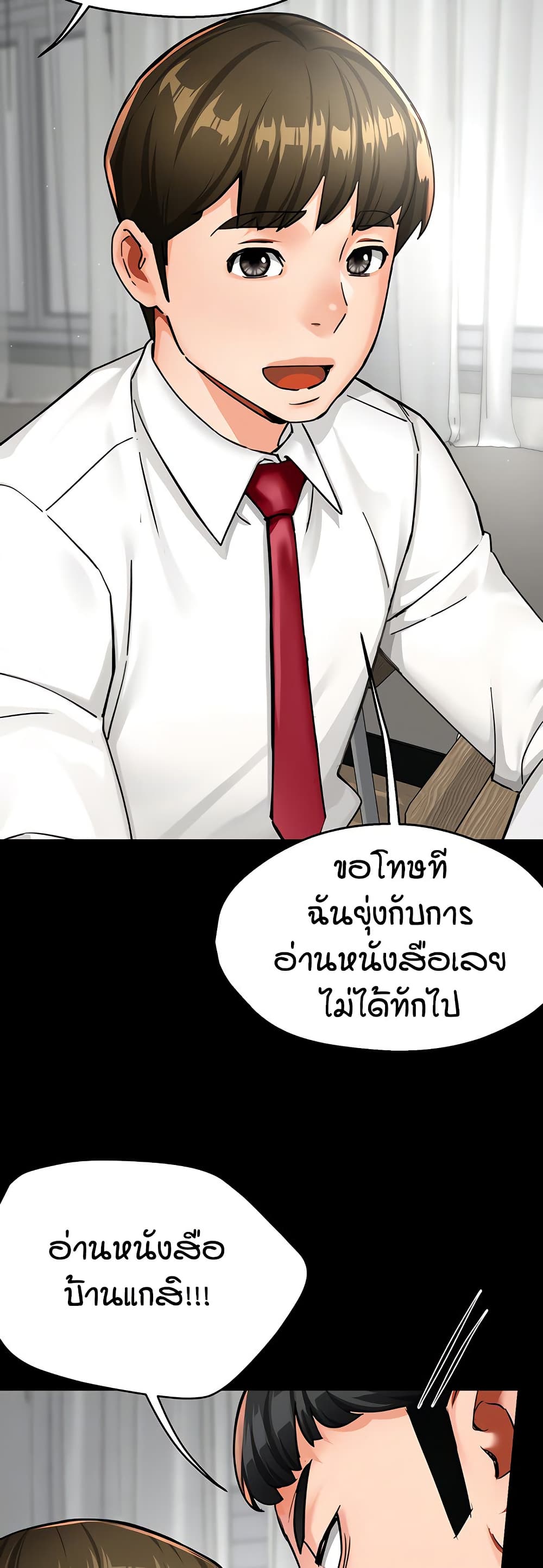 Yogurt Delivery Lady - ตอนที่ 31