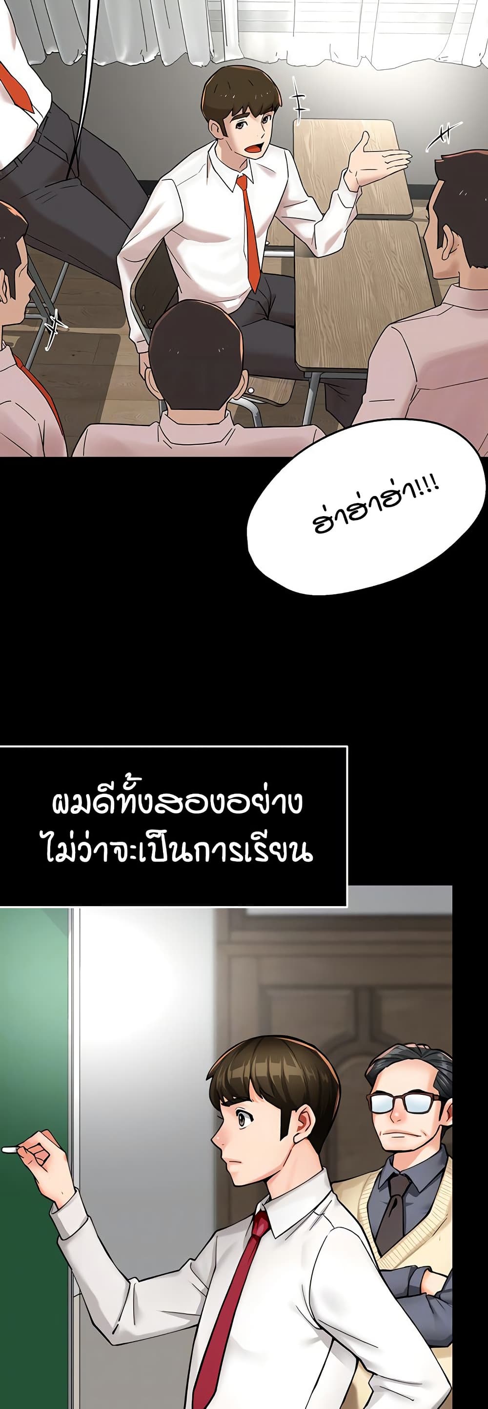 Yogurt Delivery Lady - ตอนที่ 31
