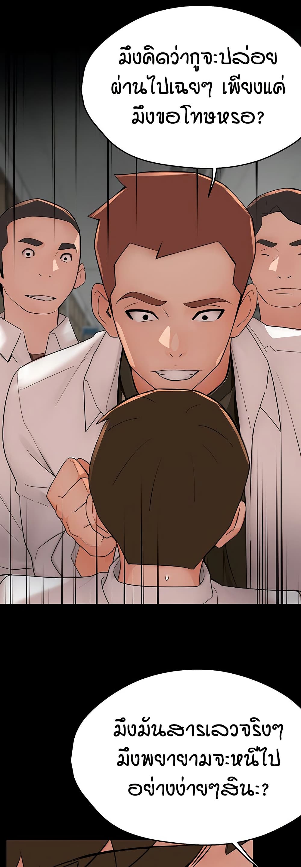 Yogurt Delivery Lady - ตอนที่ 31