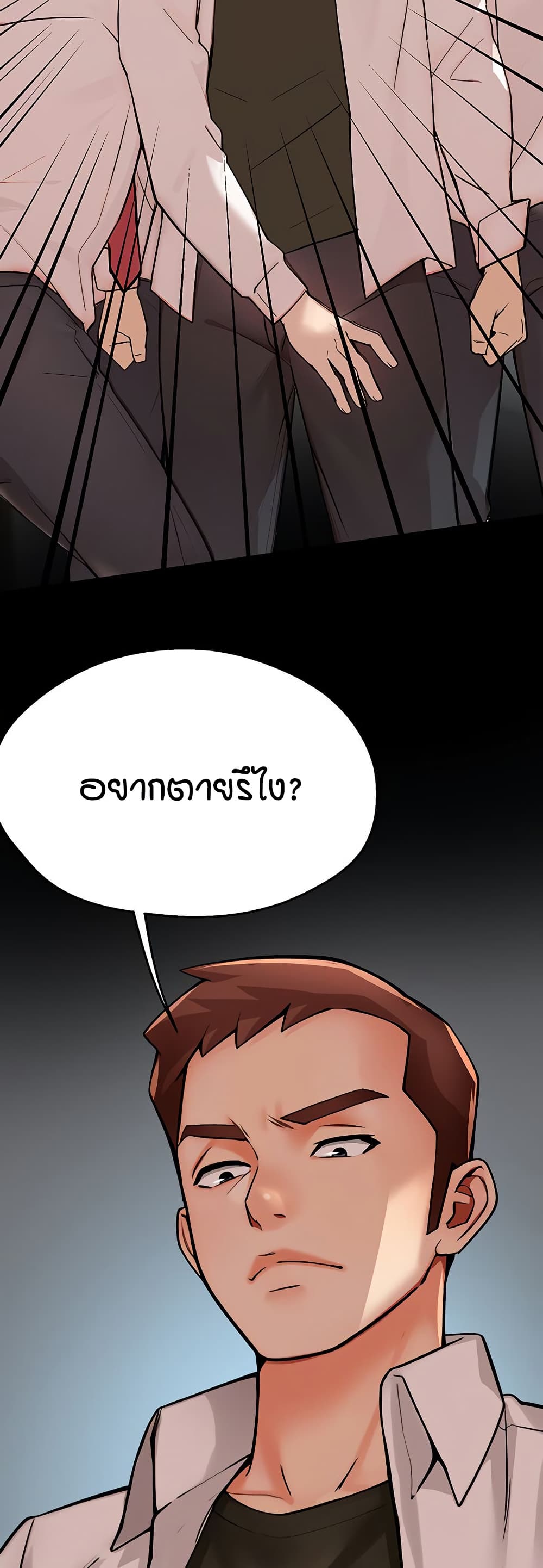 Yogurt Delivery Lady - ตอนที่ 31