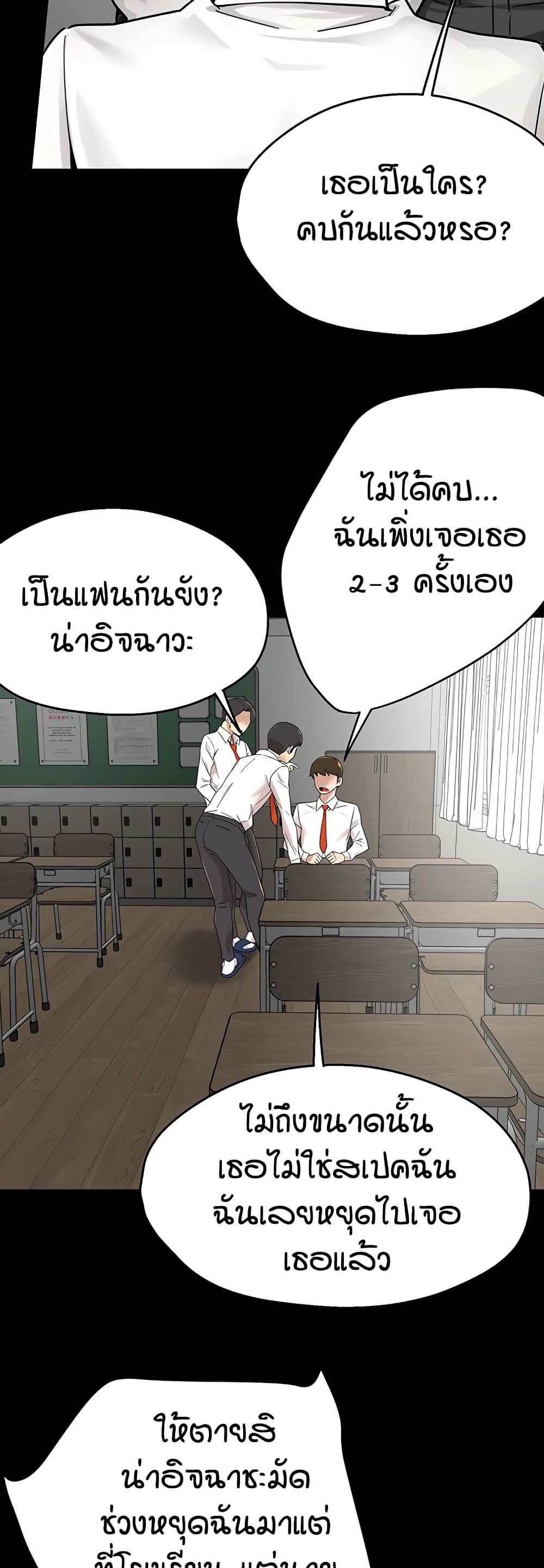 Yogurt Delivery Lady - ตอนที่ 31