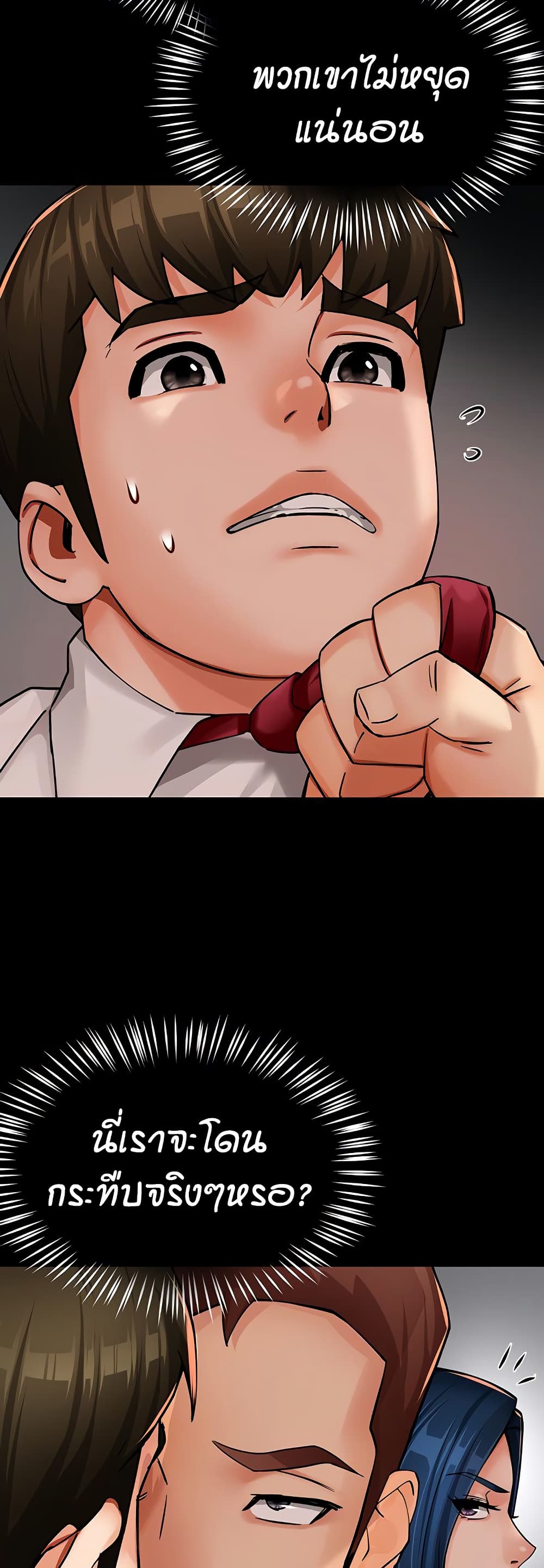 Yogurt Delivery Lady - ตอนที่ 31