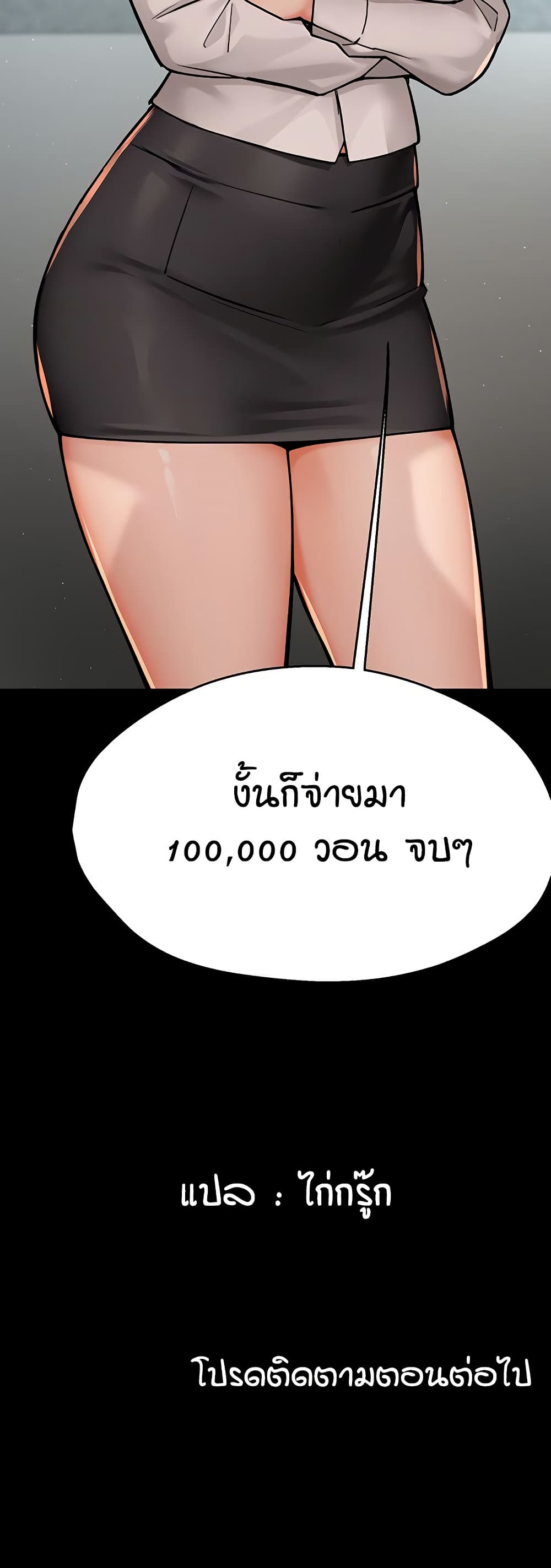 Yogurt Delivery Lady - ตอนที่ 31