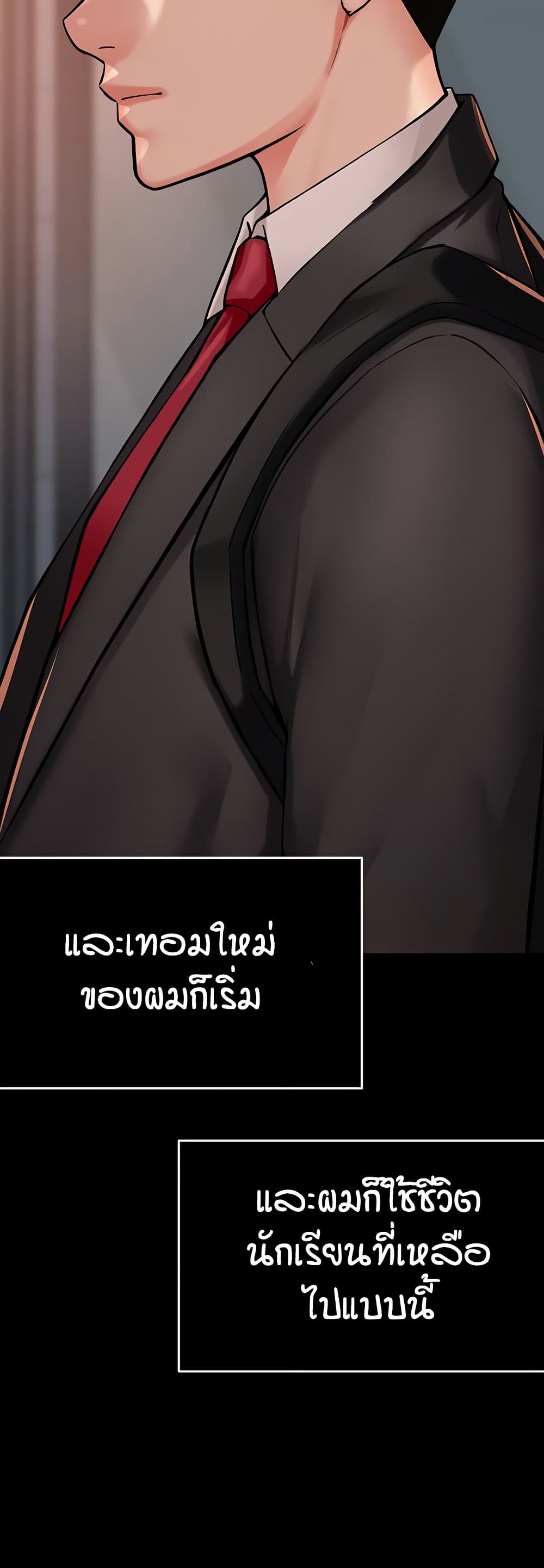 Yogurt Delivery Lady - ตอนที่ 31