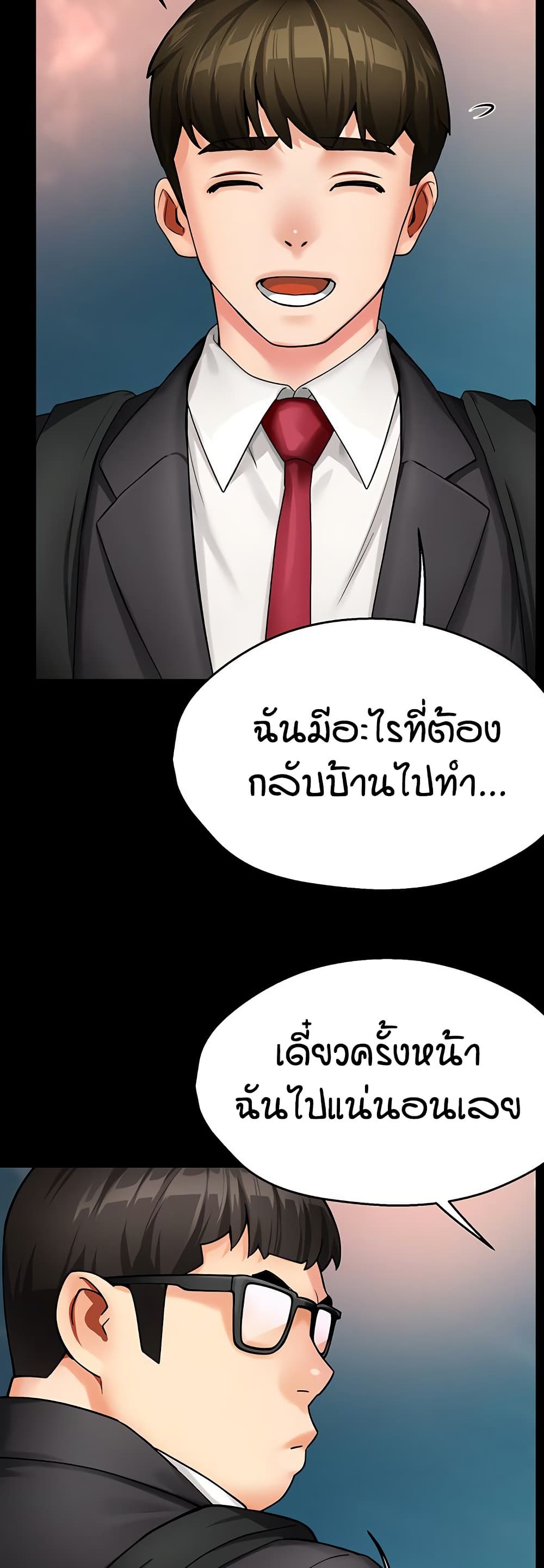 Yogurt Delivery Lady - ตอนที่ 31