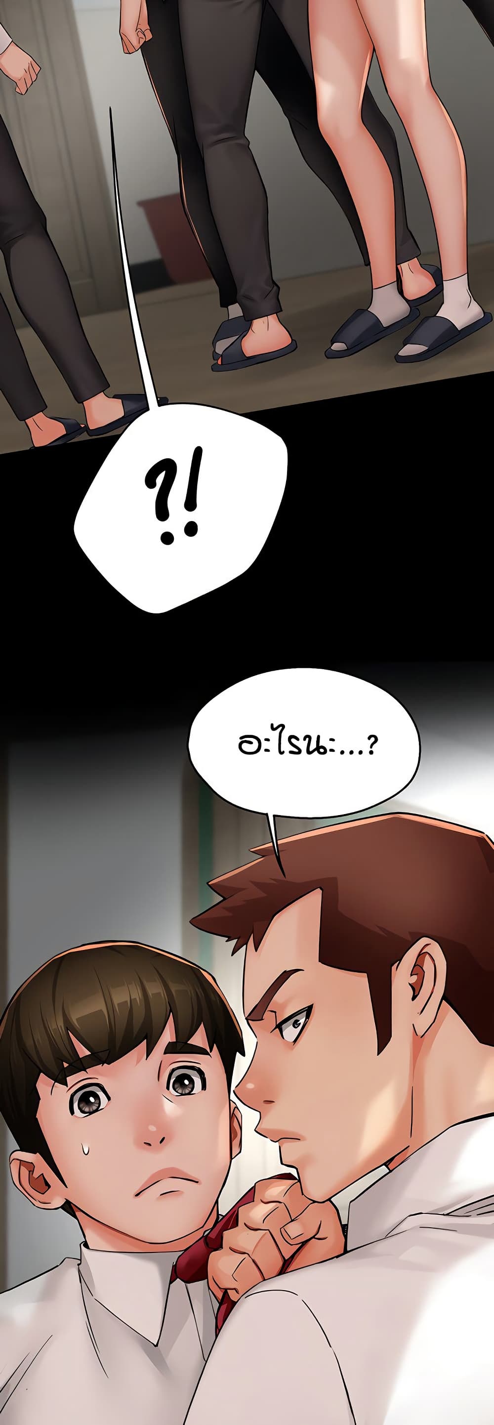 Yogurt Delivery Lady - ตอนที่ 31