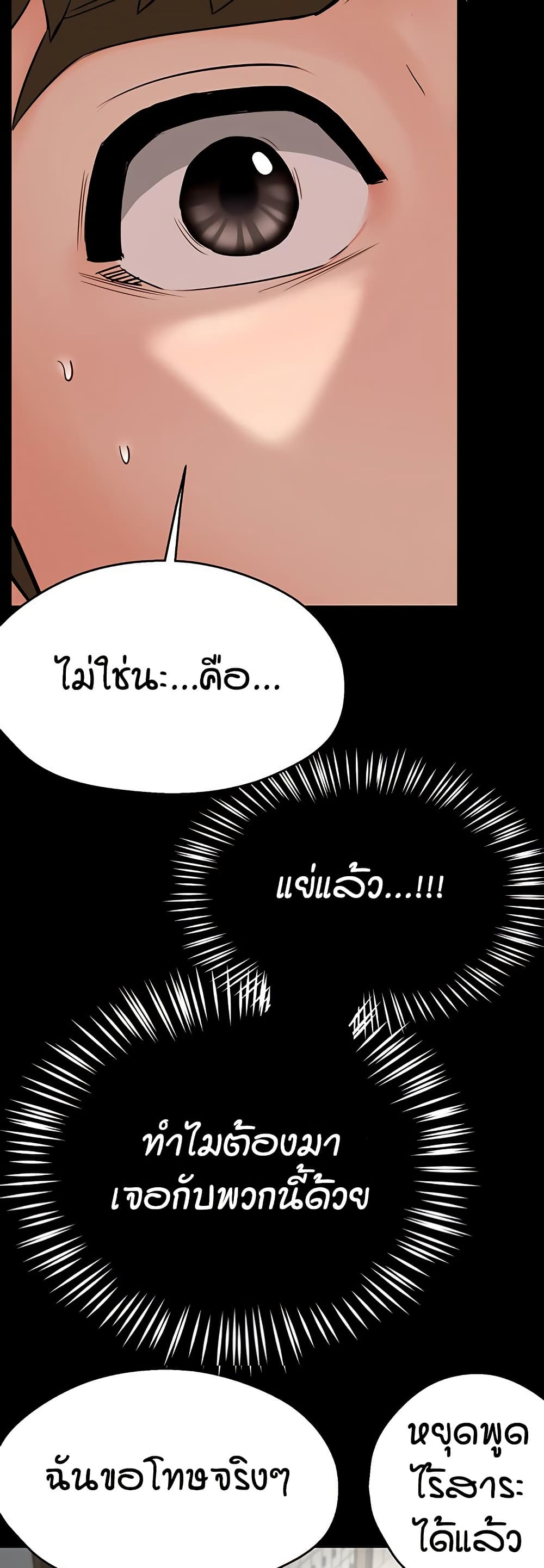 Yogurt Delivery Lady - ตอนที่ 31