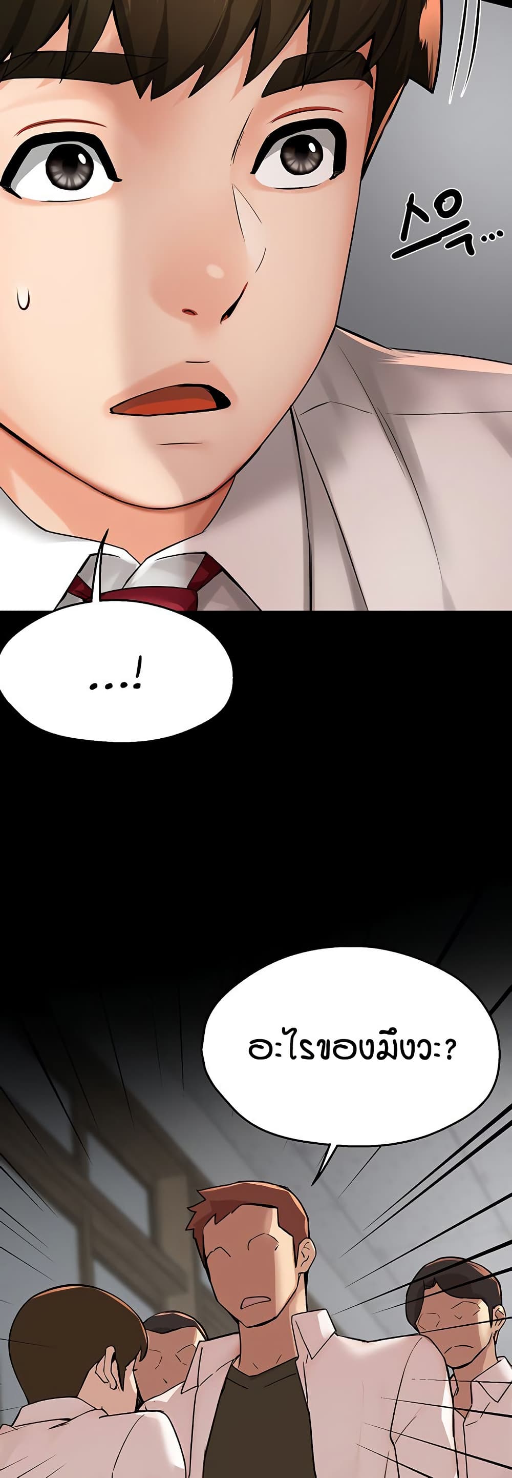 Yogurt Delivery Lady - ตอนที่ 31