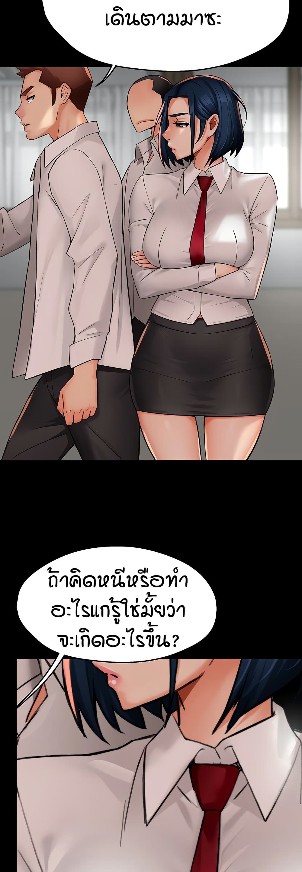 Yogurt Delivery Lady - ตอนที่ 31