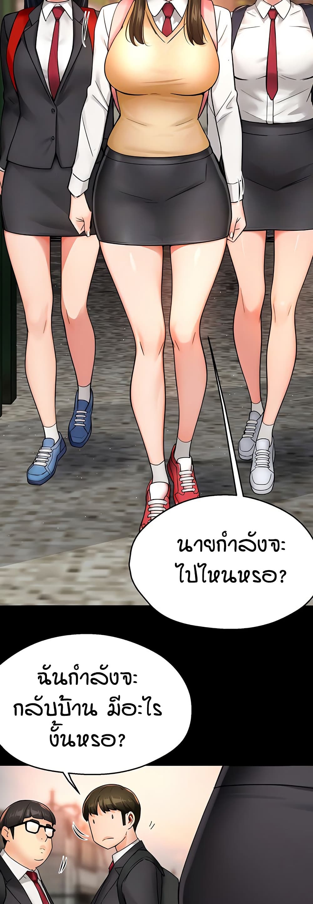 Yogurt Delivery Lady - ตอนที่ 31