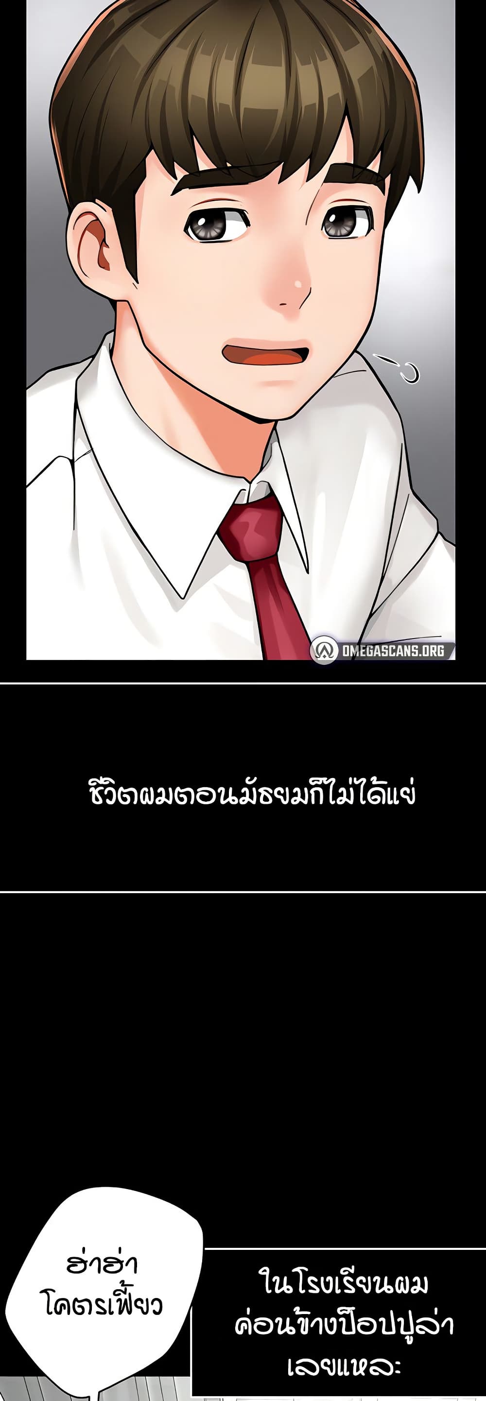 Yogurt Delivery Lady - ตอนที่ 31