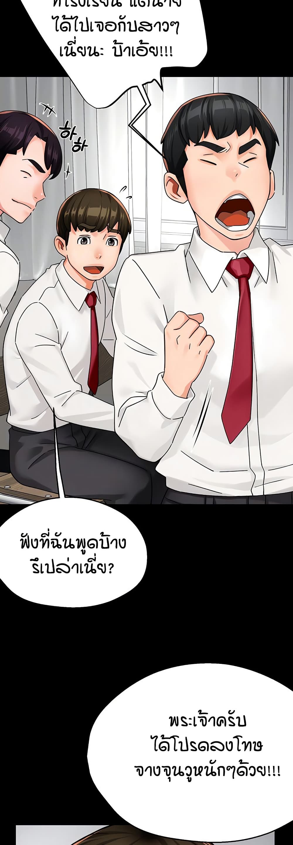 Yogurt Delivery Lady - ตอนที่ 31