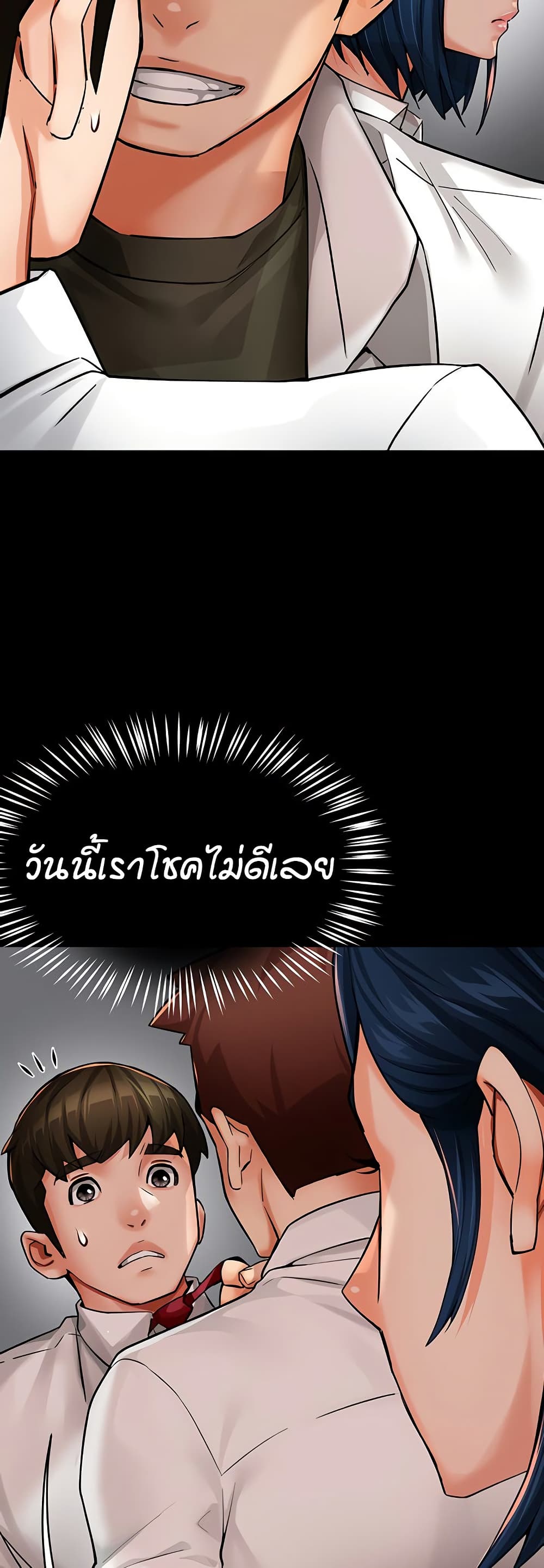 Yogurt Delivery Lady - ตอนที่ 31