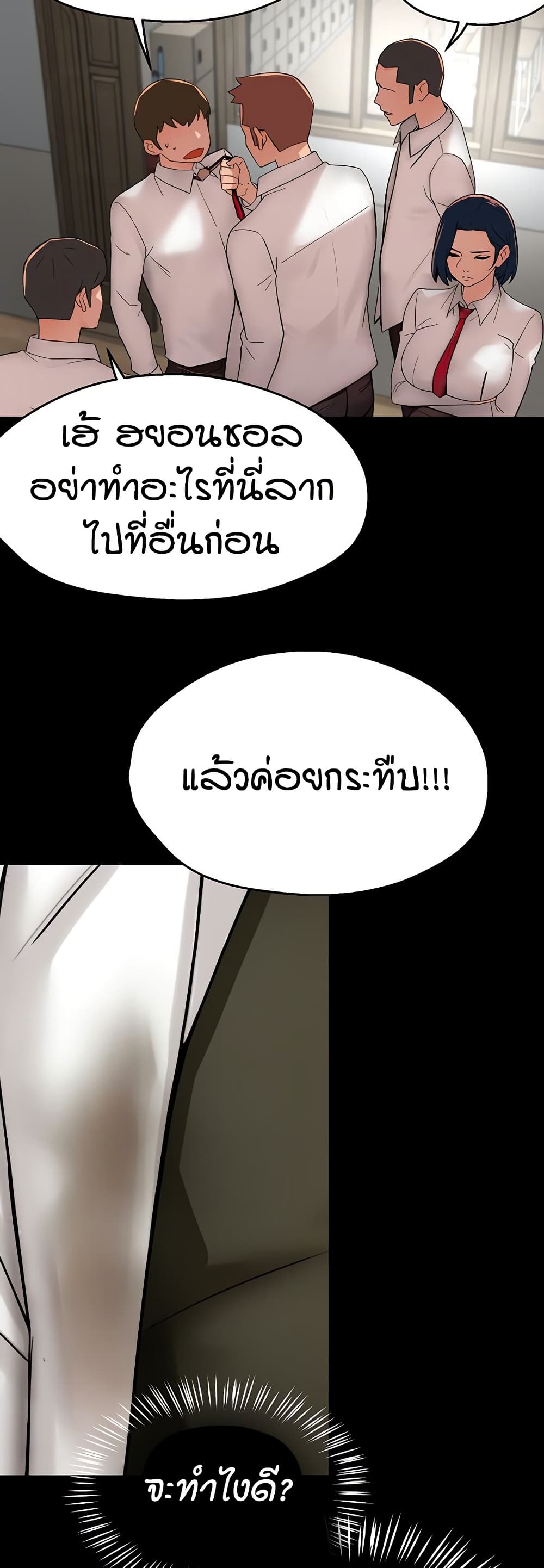 Yogurt Delivery Lady - ตอนที่ 31