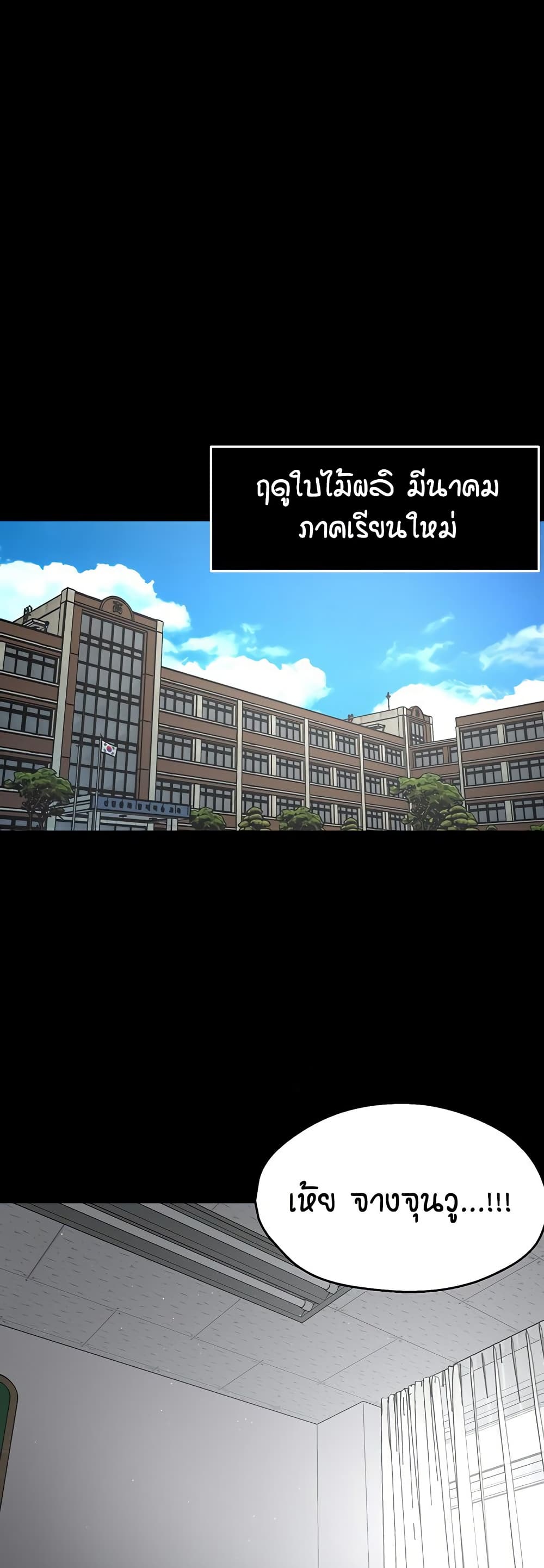 Yogurt Delivery Lady - ตอนที่ 31