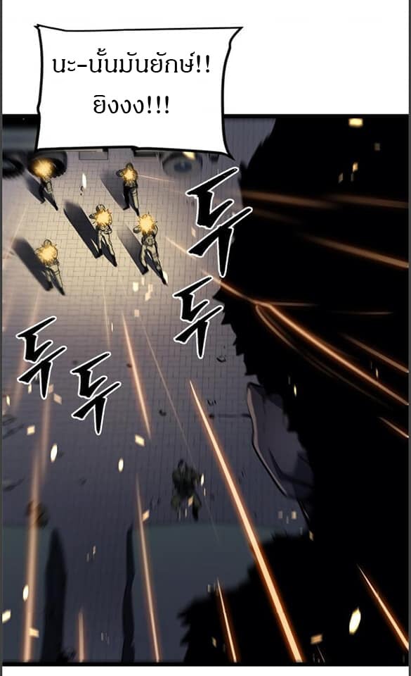 Solo Leveling ตอนที่ 134 แปลไทย
