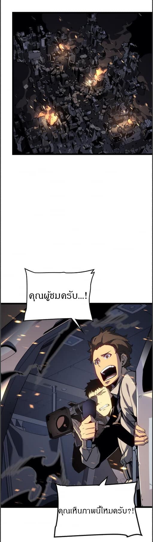 Solo Leveling ตอนที่ 134 แปลไทย