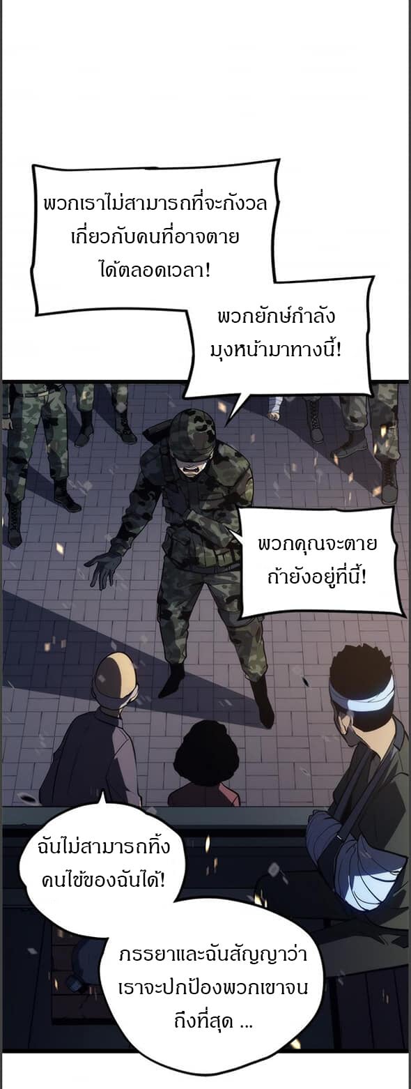 Solo Leveling ตอนที่ 134 แปลไทย