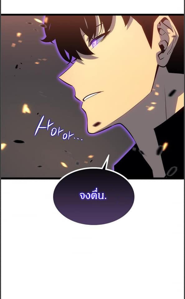 Solo Leveling ตอนที่ 134 แปลไทย