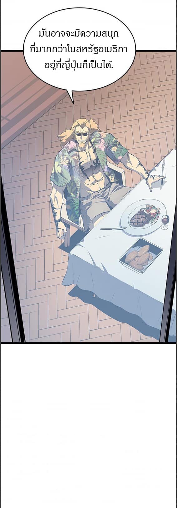 Solo Leveling ตอนที่ 134 แปลไทย