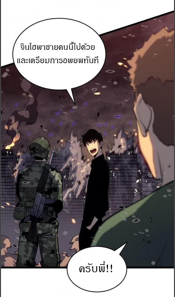 Solo Leveling ตอนที่ 134 แปลไทย